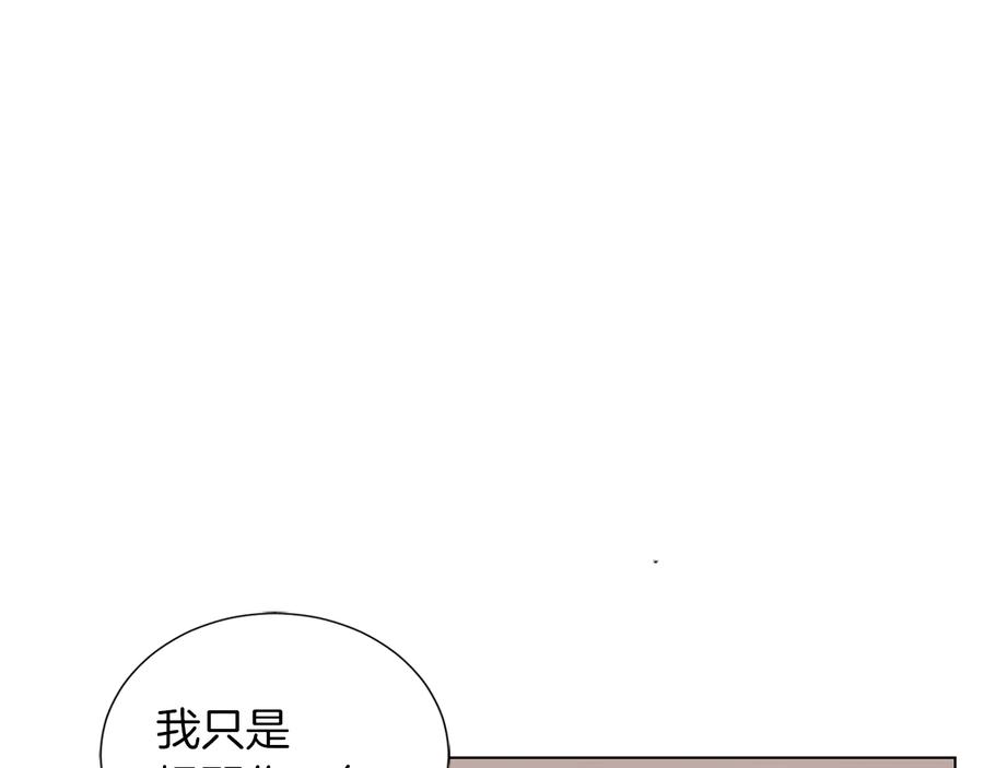 《骑士团的后花园》第20话 骑士的标准 第14页