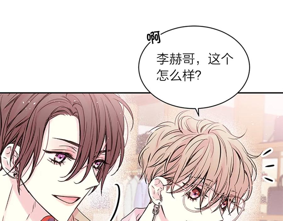 《别离我太近》第21话 秘密的见面 第59页