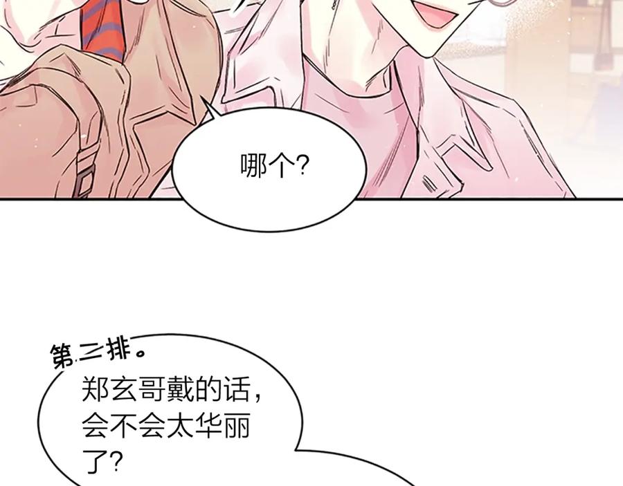 《别离我太近》第21话 秘密的见面 第60页