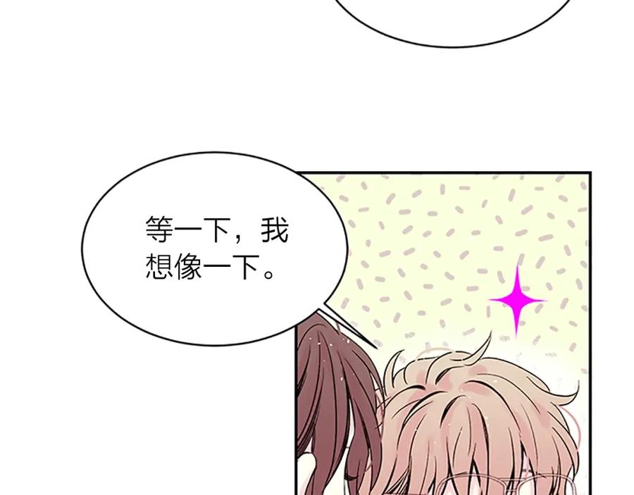 《别离我太近》第21话 秘密的见面 第62页