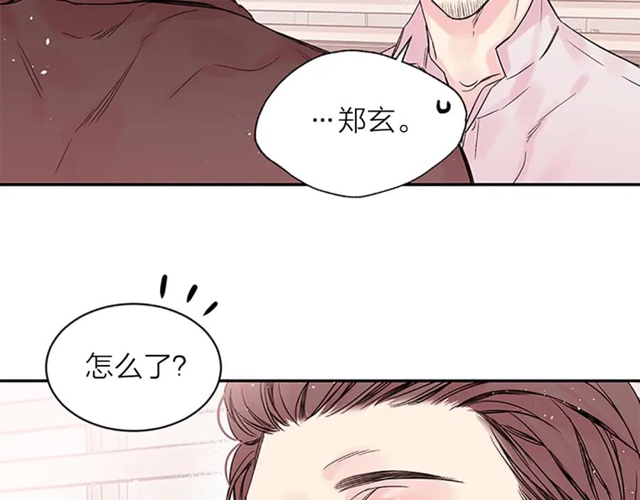 《别离我太近》第21话 秘密的见面 第20页