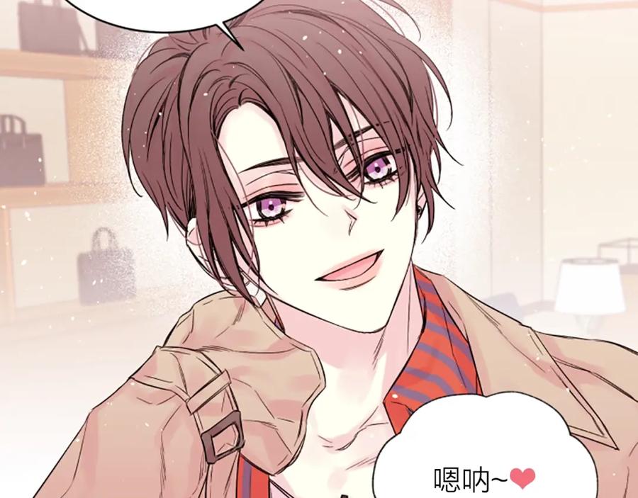《别离我太近》第21话 秘密的见面 第52页
