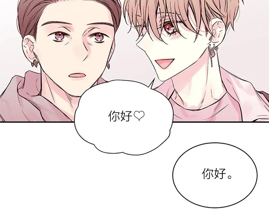 《别离我太近》第21话 秘密的见面 第99页