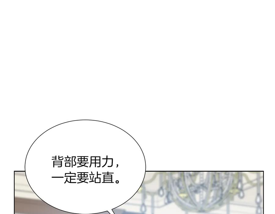《骑士团的后花园》第20话 骑士的标准 第47页