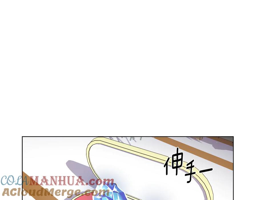 《骑士团的后花园》第20话 骑士的标准 第125页