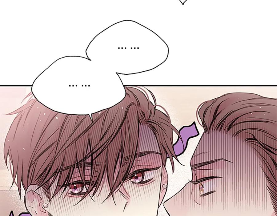 《别离我太近》第21话 秘密的见面 第6页