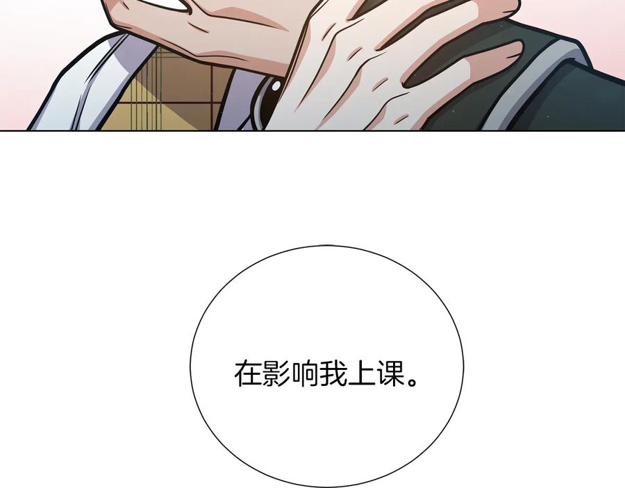 《骑士团的后花园》第20话 骑士的标准 第4页