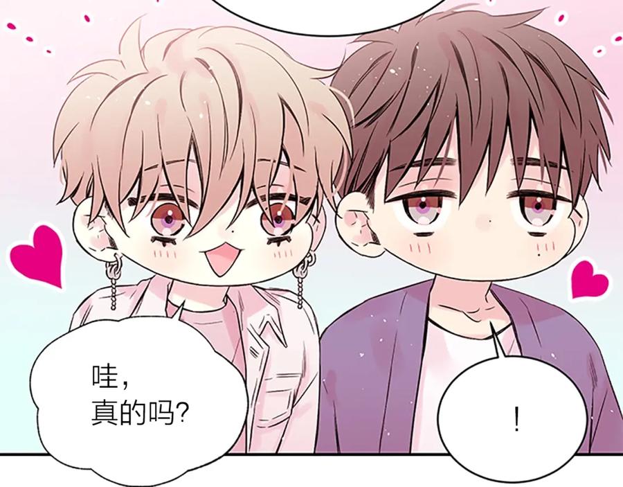 《别离我太近》第21话 秘密的见面 第102页