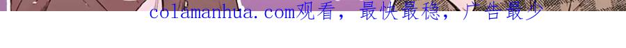 《别离我太近》第21话 秘密的见面 第123页