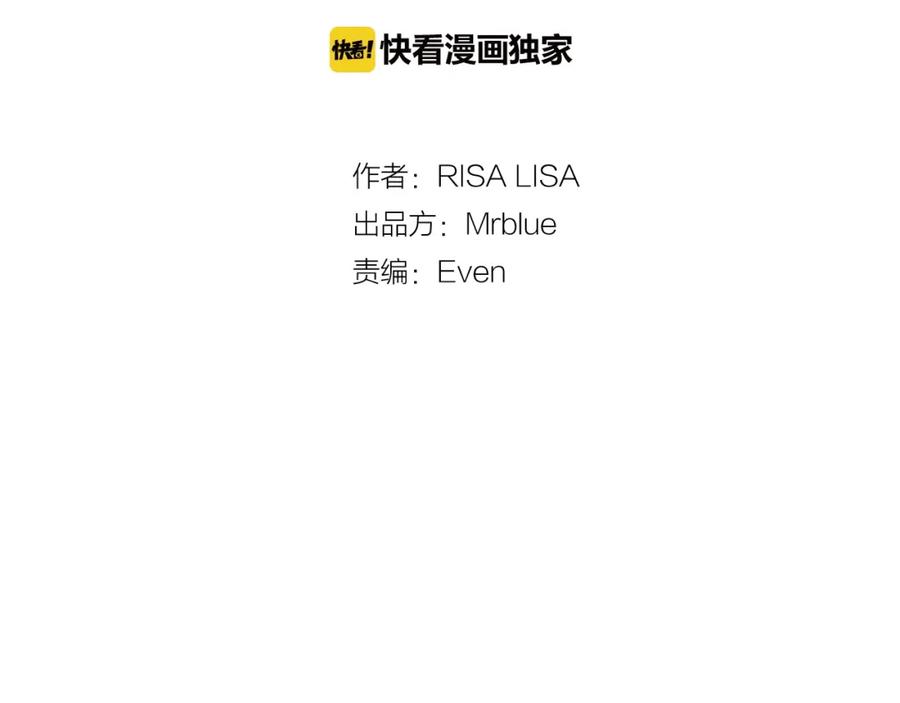 《别离我太近》第21话 秘密的见面 第30页