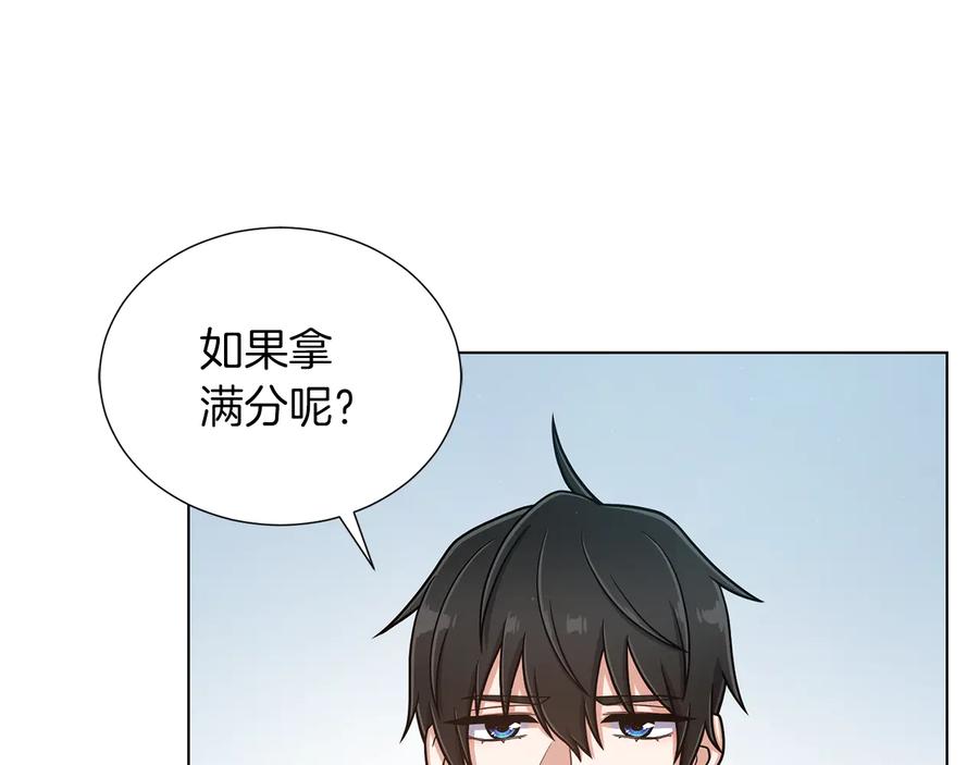 《骑士团的后花园》第20话 骑士的标准 第96页