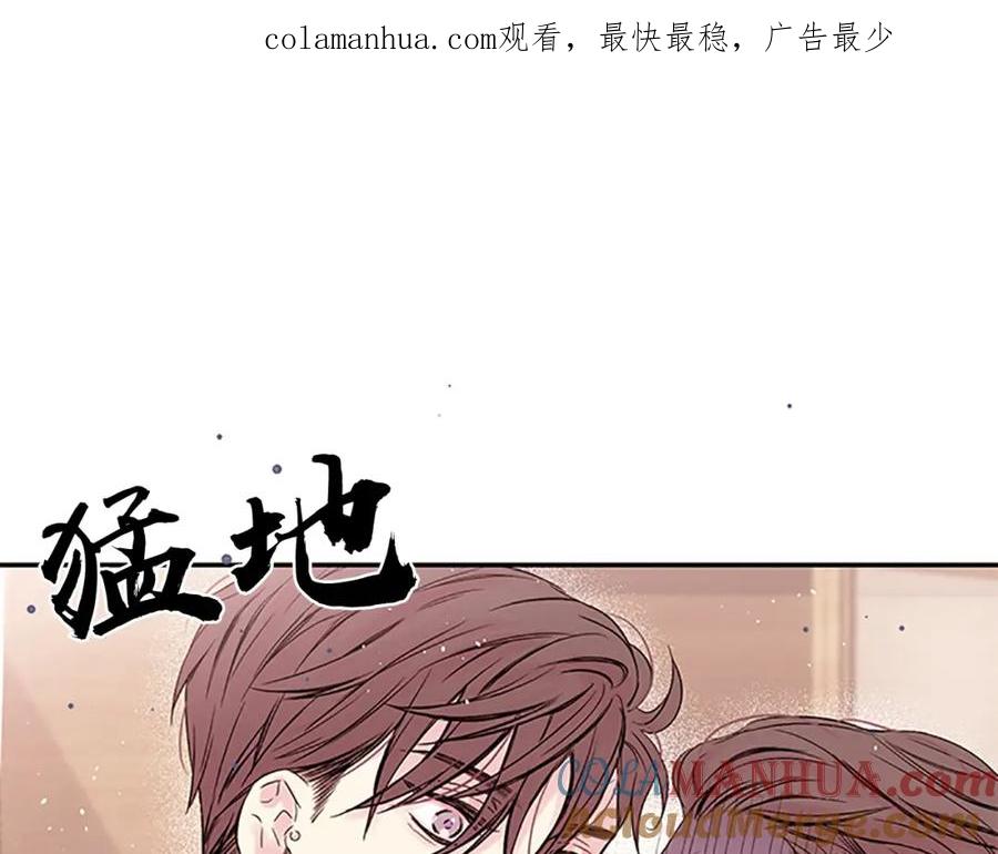 《别离我太近》第21话 秘密的见面 第1页