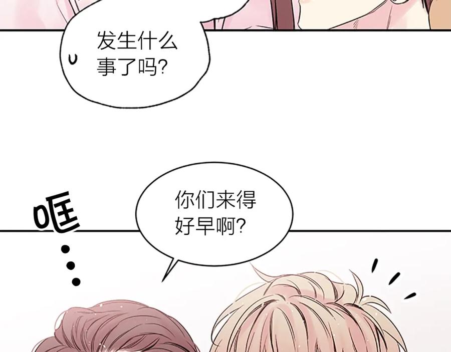 《别离我太近》第21话 秘密的见面 第98页