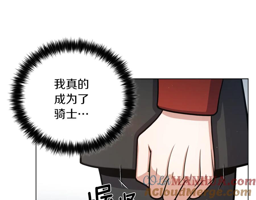《骑士团的后花园》第20话 骑士的标准 第65页