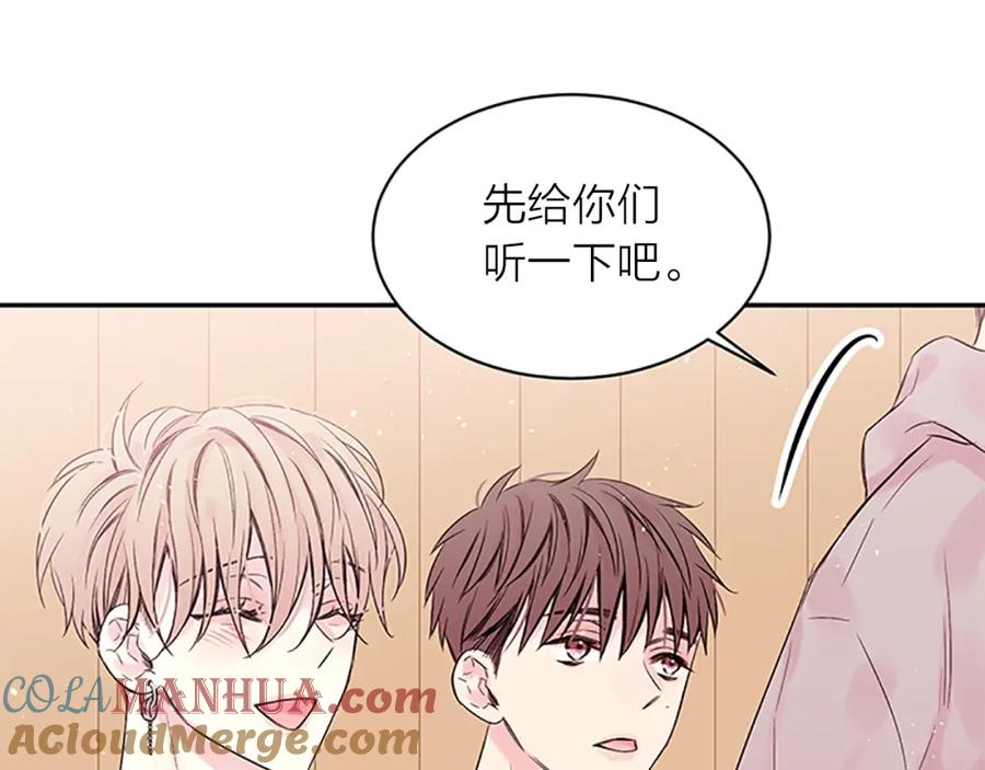 《别离我太近》第21话 秘密的见面 第105页