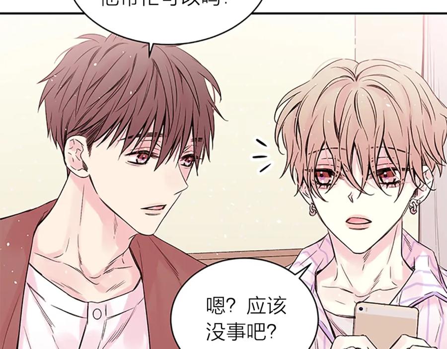 《别离我太近》第21话 秘密的见面 第44页