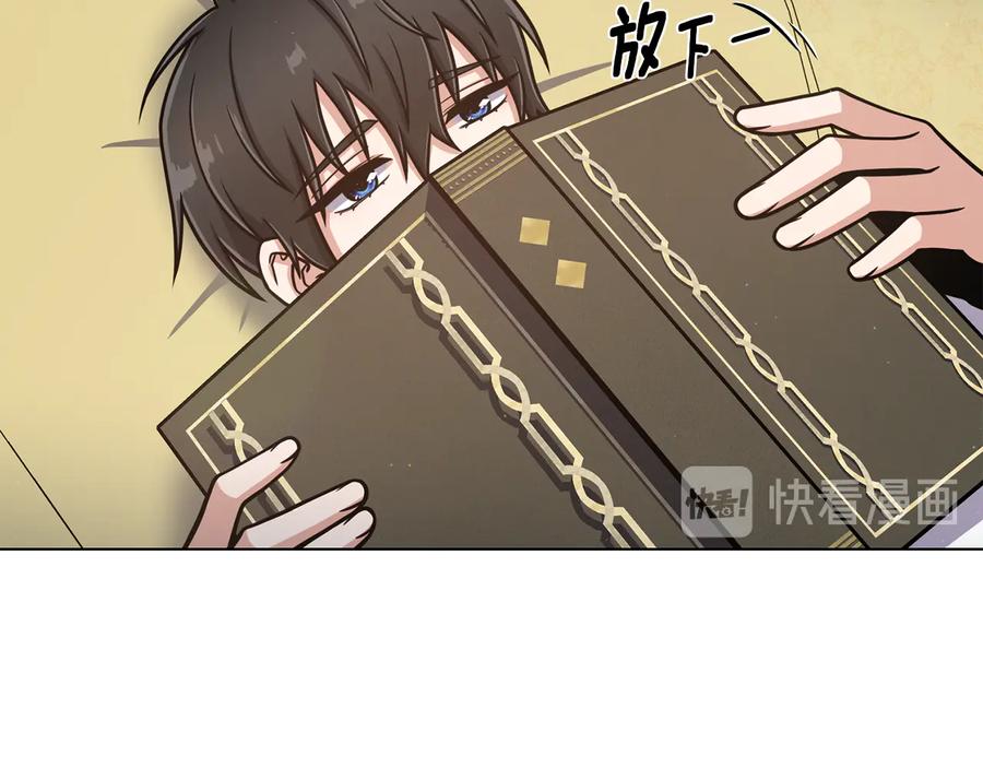 《骑士团的后花园》第20话 骑士的标准 第111页