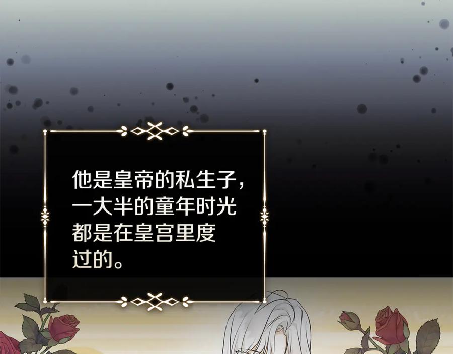 恶女的王座 第219话 后悔爱你 第124页