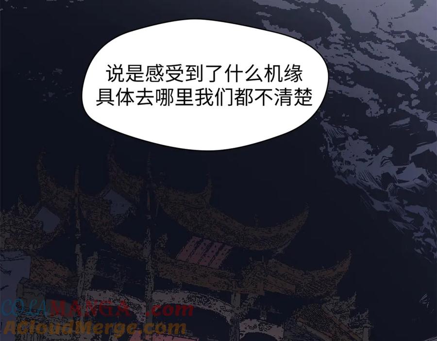 顶级气运，悄悄修炼千年 210 就此别过,望君平安 第145页