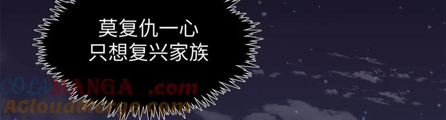顶级气运，悄悄修炼千年 210 就此别过,望君平安 第153页