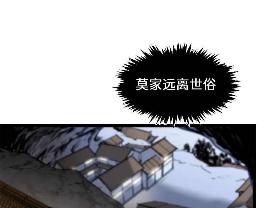 顶级气运，悄悄修炼千年 210 就此别过,望君平安 第148页