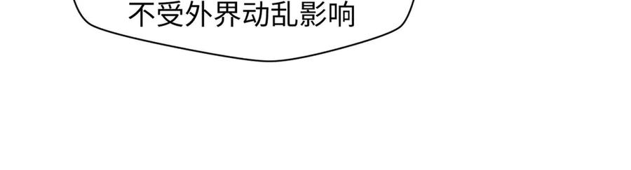 顶级气运，悄悄修炼千年 210 就此别过,望君平安 第147页