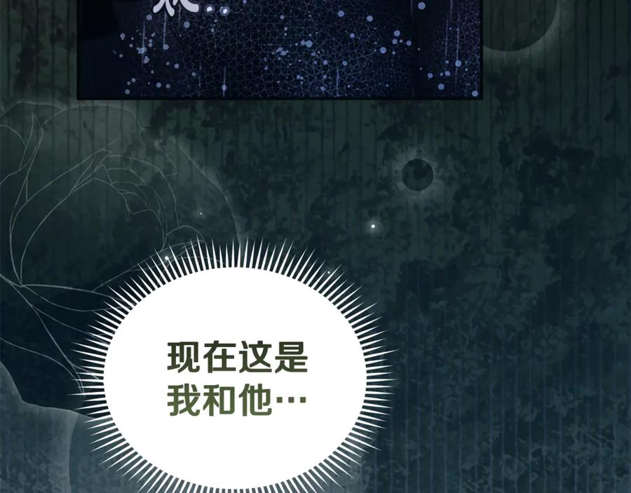 恶女的王座 第219话 后悔爱你 第78页