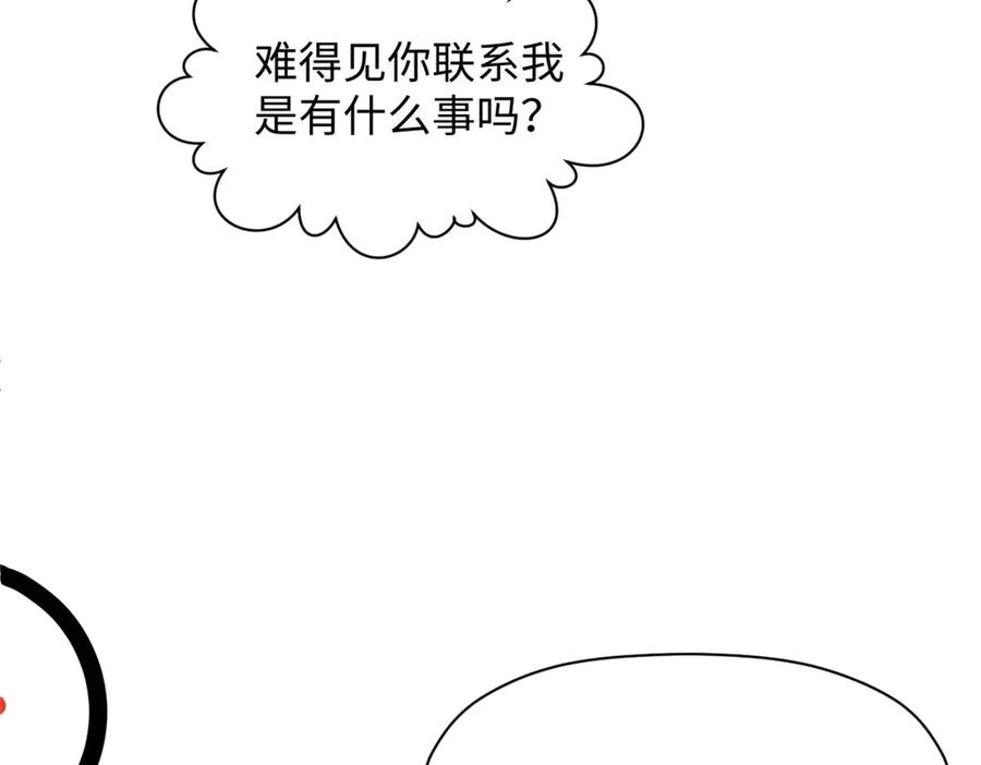 顶级气运，悄悄修炼千年 210 就此别过,望君平安 第139页