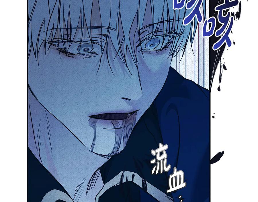 恶女的王座 第219话 后悔爱你 第106页