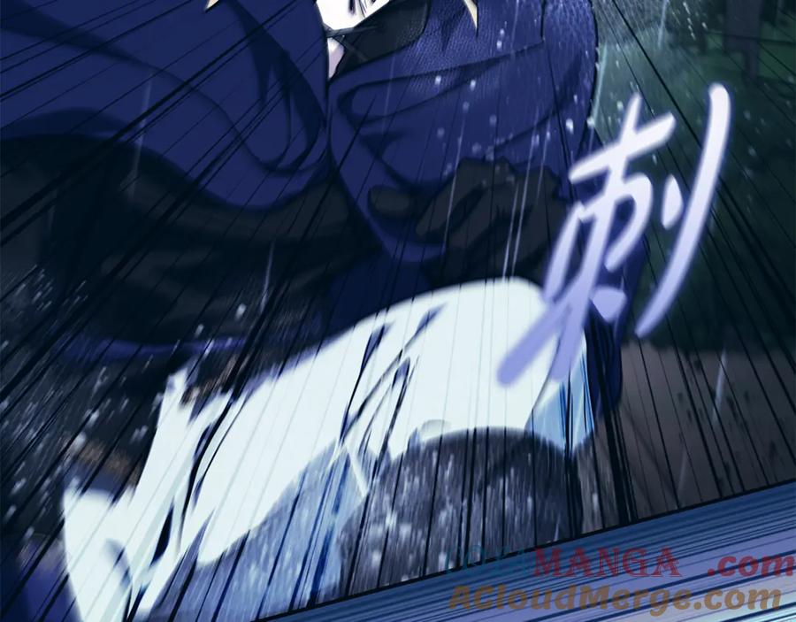 恶女的王座 第219话 后悔爱你 第97页