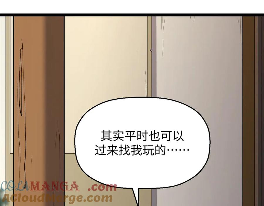 顶级气运，悄悄修炼千年 210 就此别过,望君平安 第165页