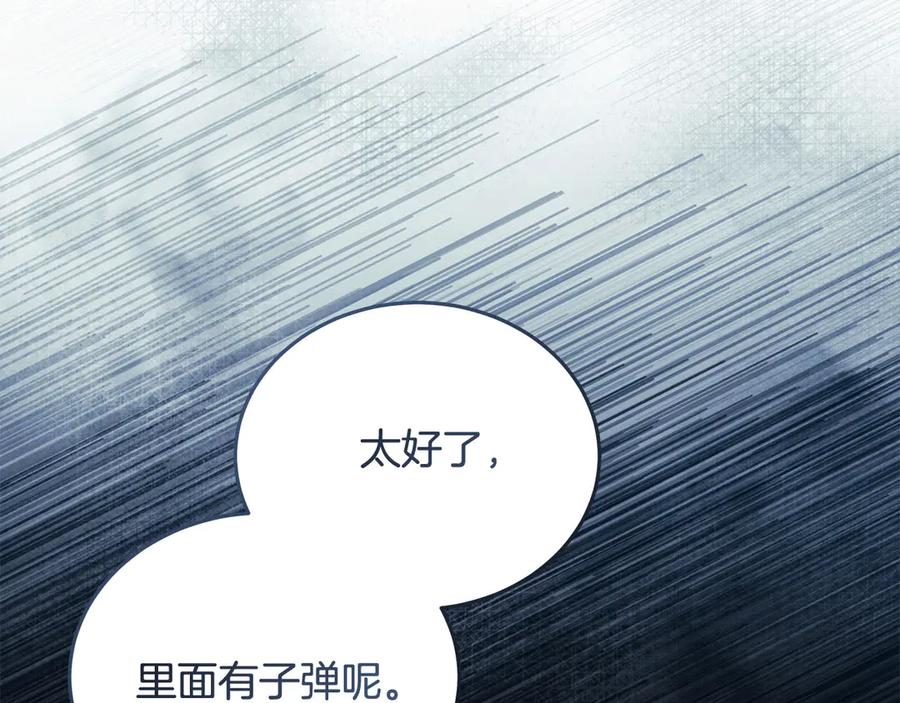 恶女的王座 第219话 后悔爱你 第108页