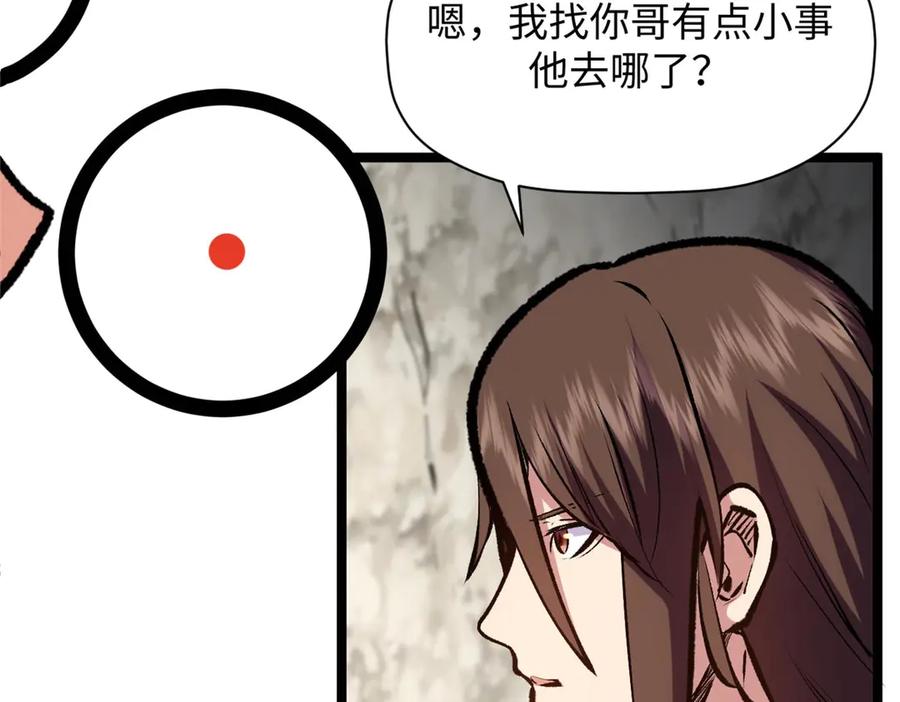 顶级气运，悄悄修炼千年 210 就此别过,望君平安 第140页