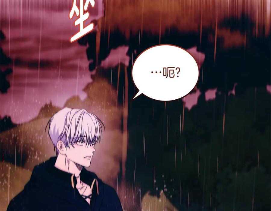 恶女的王座 第219话 后悔爱你 第102页