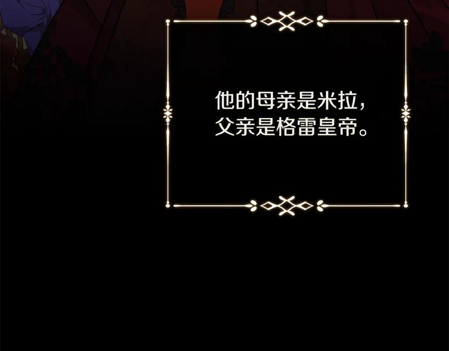 恶女的王座 第219话 后悔爱你 第126页