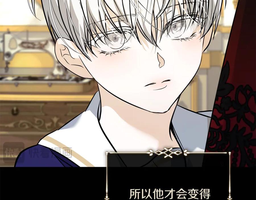 恶女的王座 第219话 后悔爱你 第128页