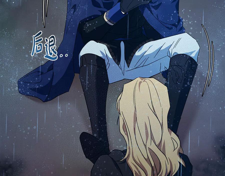 恶女的王座 第219话 后悔爱你 第112页