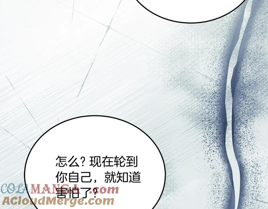 恶女的王座 第219话 后悔爱你 第93页