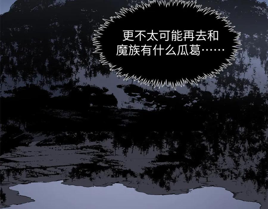 顶级气运，悄悄修炼千年 210 就此别过,望君平安 第155页