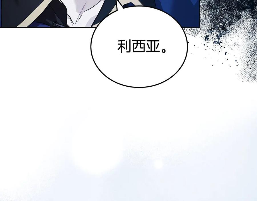恶女的王座 第219话 后悔爱你 第116页