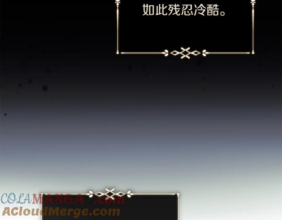 恶女的王座 第219话 后悔爱你 第129页