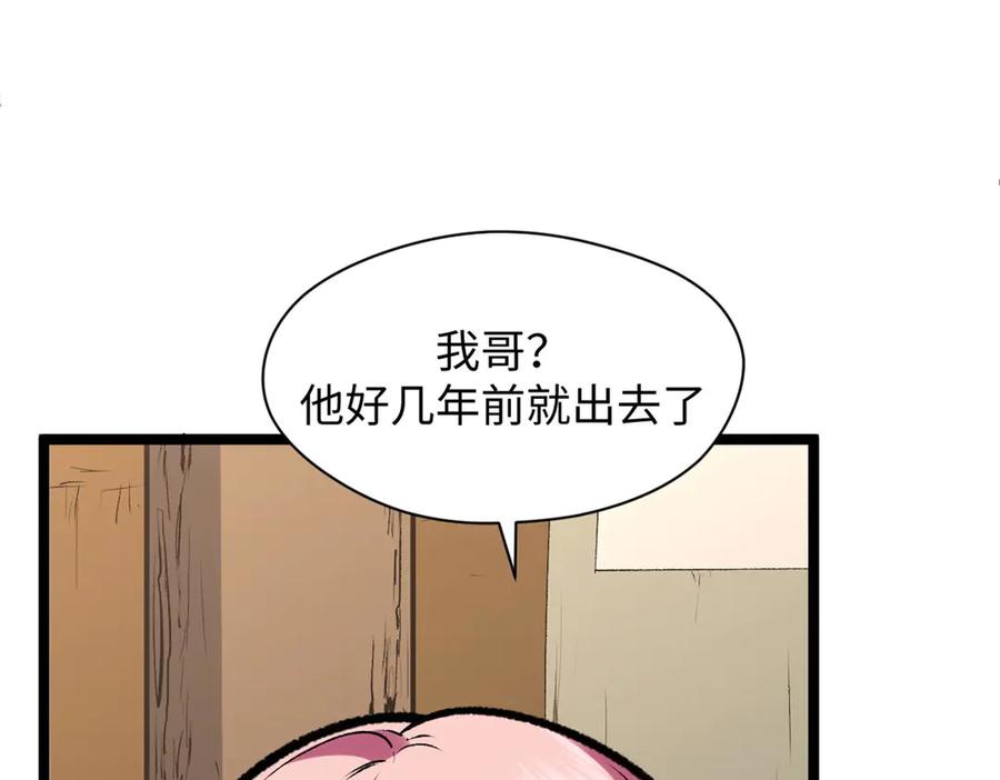 顶级气运，悄悄修炼千年 210 就此别过,望君平安 第142页