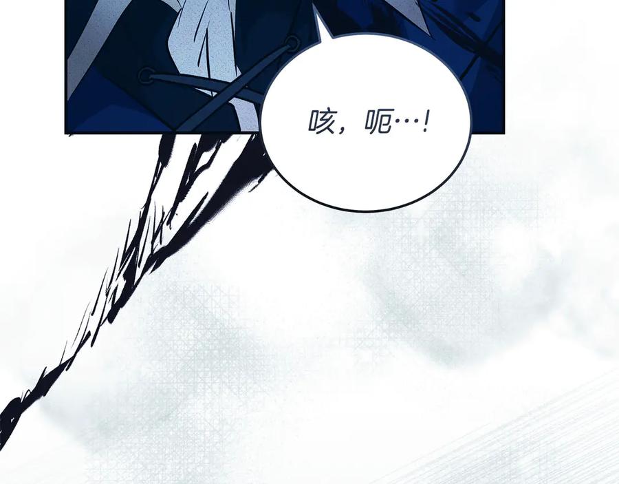 恶女的王座 第219话 后悔爱你 第107页
