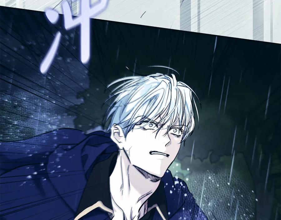 恶女的王座 第219话 后悔爱你 第96页