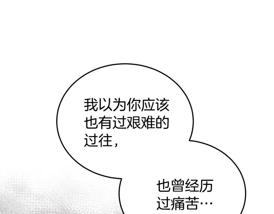 恶女的王座 第219话 后悔爱你 第120页