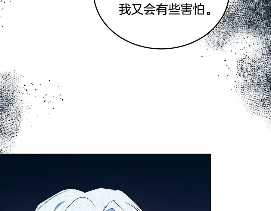 恶女的王座 第219话 后悔爱你 第114页