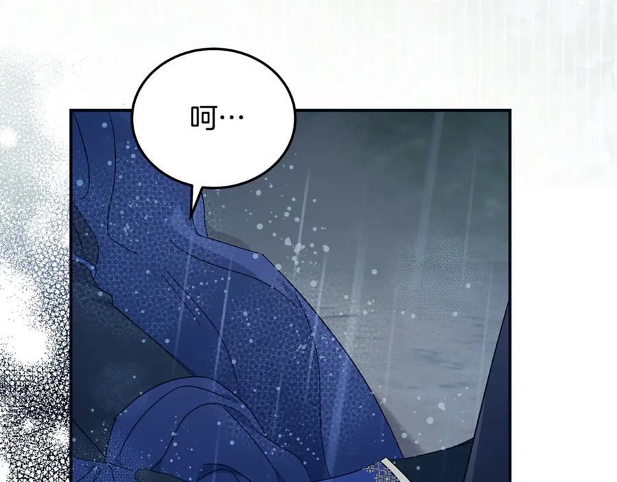 恶女的王座 第219话 后悔爱你 第83页