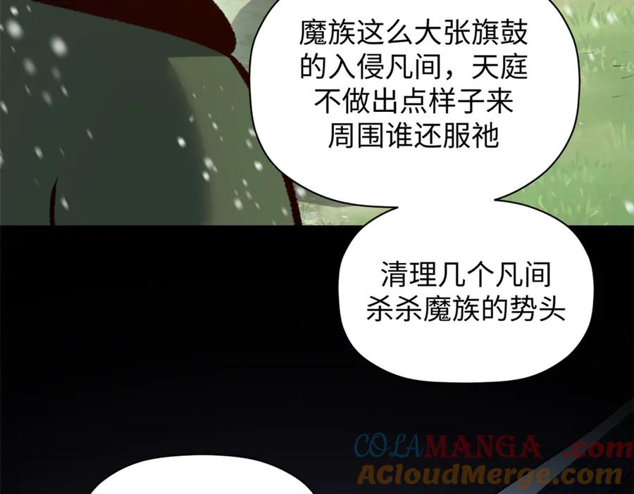 顶级气运，悄悄修炼千年 212 立地金丹 第61页