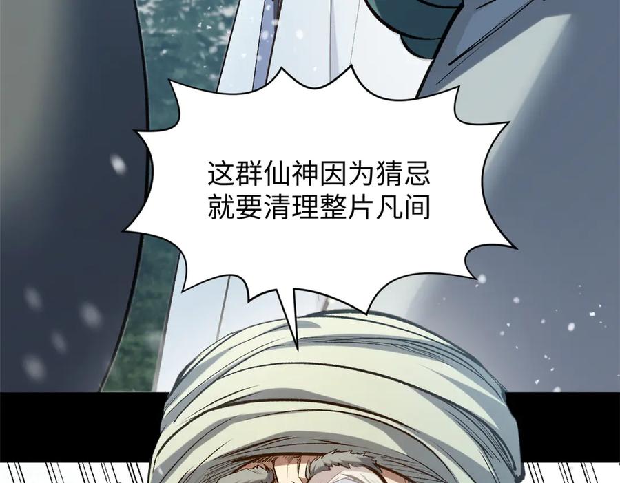 顶级气运，悄悄修炼千年 212 立地金丹 第56页
