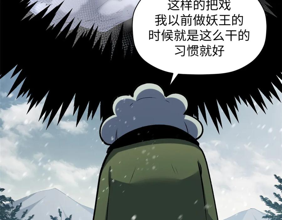 顶级气运，悄悄修炼千年 212 立地金丹 第67页
